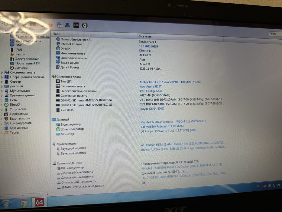 Acer Aspire 5810TG Intel Core 2 Solo SU3500 / RAM 4GB / HDD 500 GB