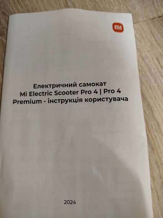 Електросамокат xiaomi pro 4