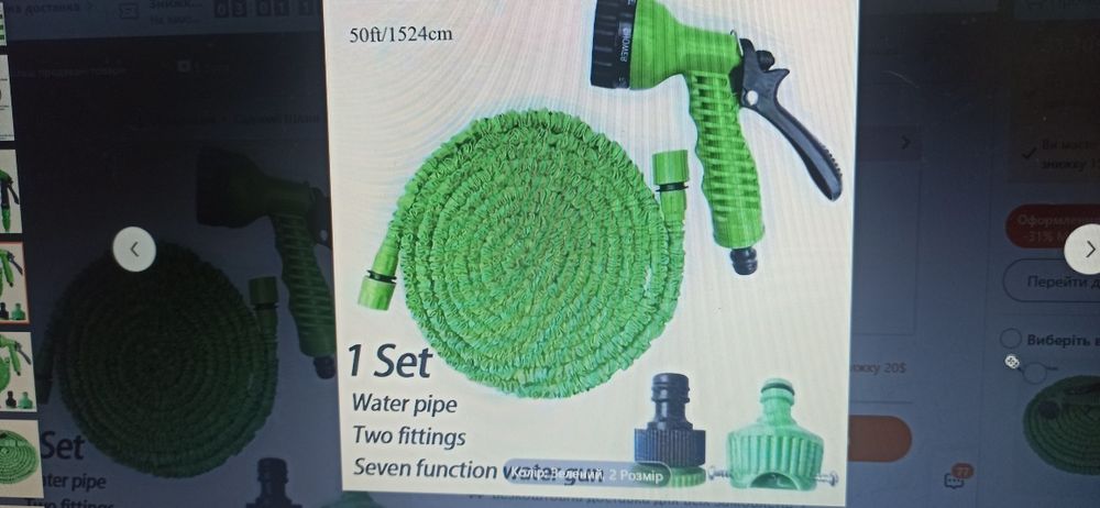 Шланг розтяжний для поливу