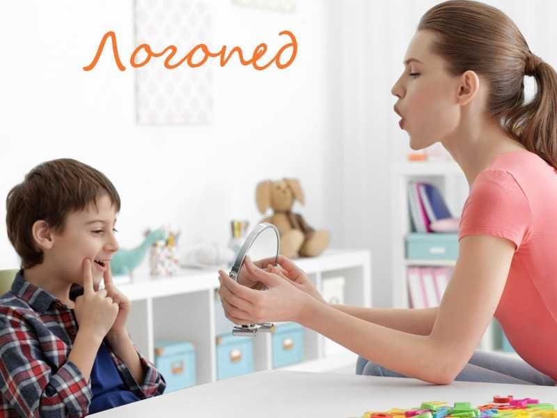 Логопед, дефектолог, практичний психолог