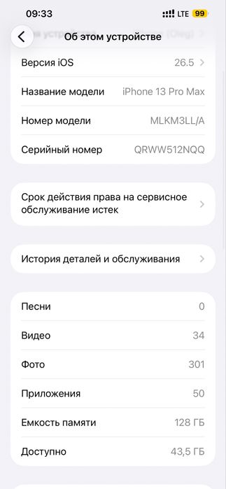 Обмен iPhone 13pro max 128gb neverlock