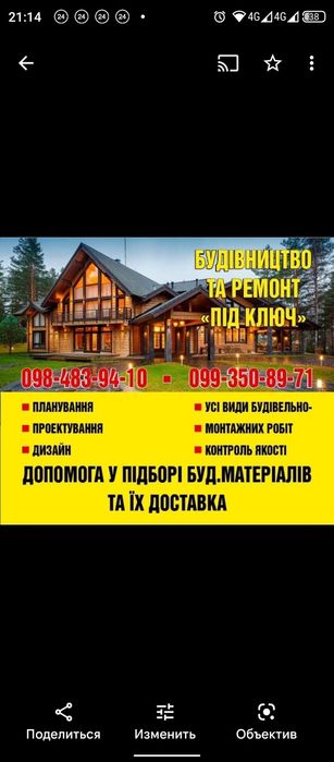 Покрівельні роботи та матеріалиі;паркани;водостоки.Доставка ,монтаж.