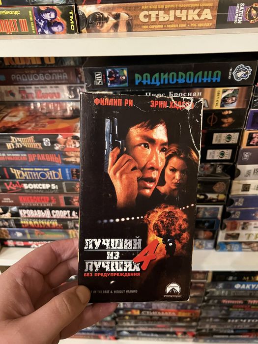 Фільми про бойові мистецтва Vhs