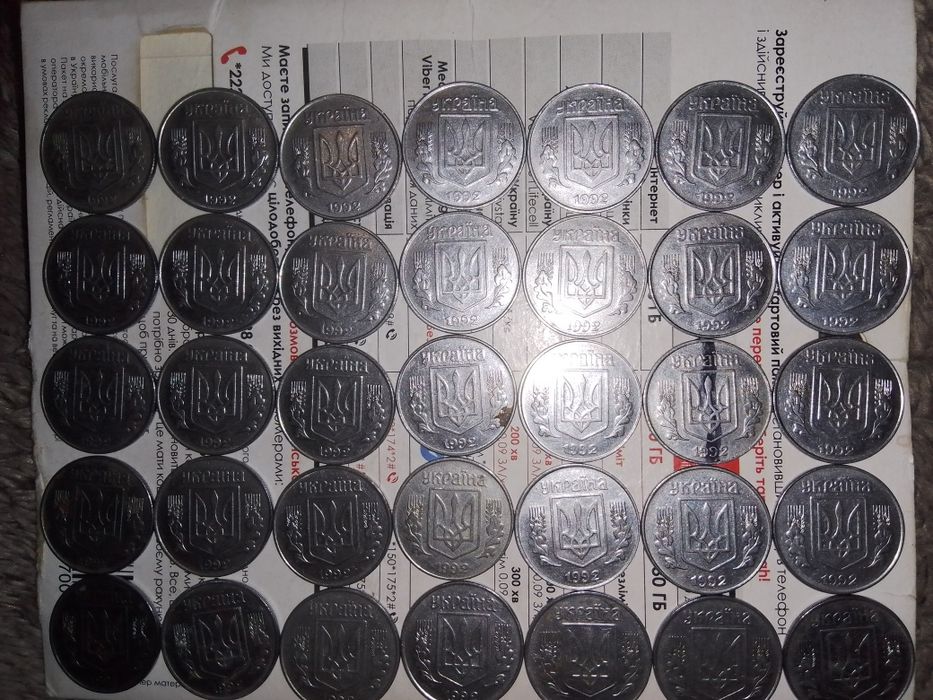 5 копійок 1992 року