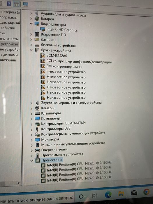 Ноутбук Lenovo Yoga 2 11’
