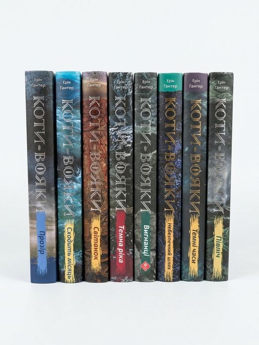Всі книги Коти Вояки