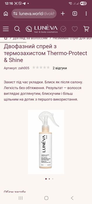 Тонуюча маска для волосся Luneva Ice Latte