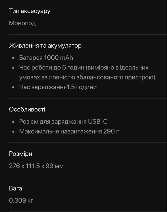 Монопод DJI Osmo mobile 6