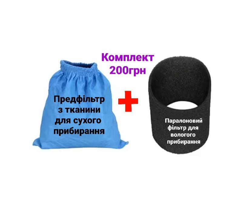 Мешок для пылесоса Karcher  WD2 KNT2 SE2001 A2120 Мішки для пилососа