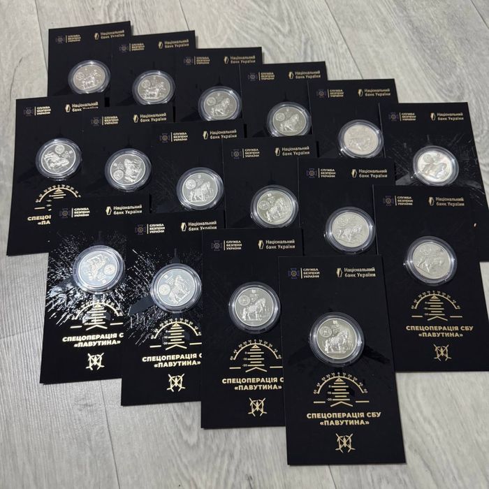 Памʼятна монета «Служба безпеки України. Спецоперація "Павутина"»