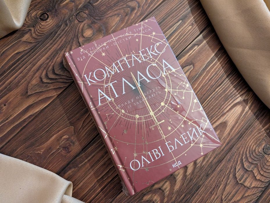 Нова в плівці Комплекс атласа Оліві блейк