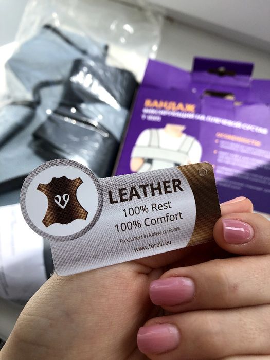 Бандаж багатофункціональний