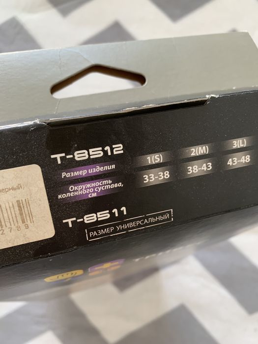 Тривес бондаж компресійний на колінний суглоб наколінник