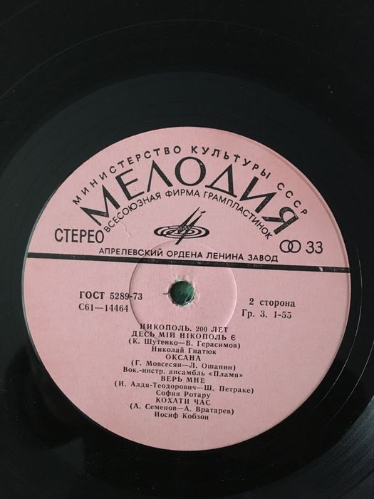 Пластинка очень редкая СССР