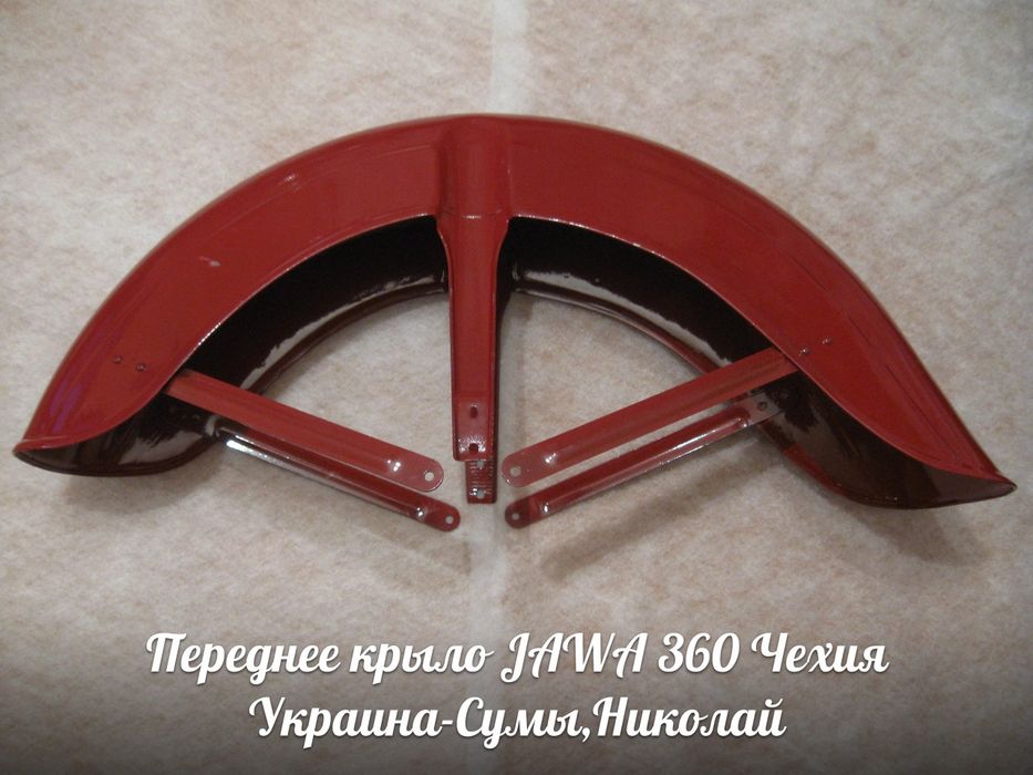 Глубокое переднее крыло ЯВА-JAWA 559-360 Made in Czech Republic.