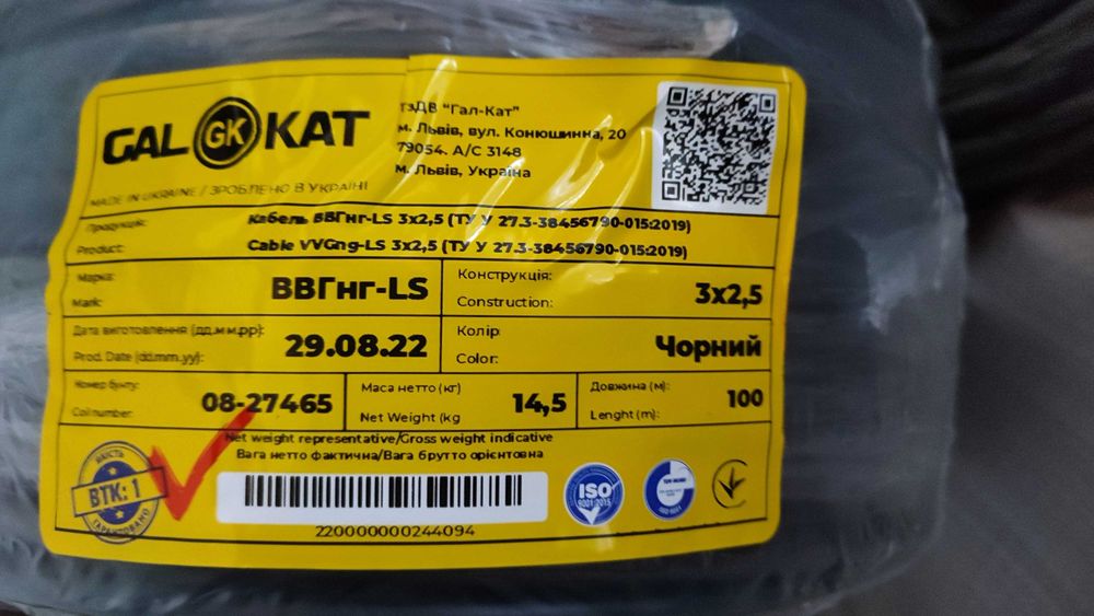 Продам новый кабель ВВГнгд-П 3х2,5, 5х10, ВВГнгд 5х1,5 ПВ 3, 6 мм2