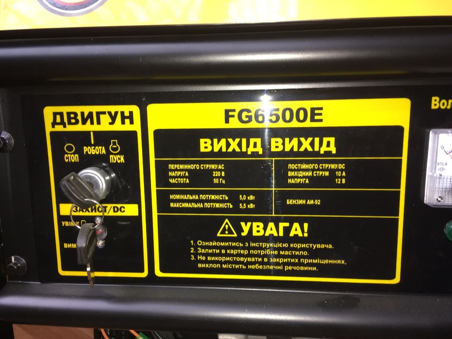 Генератор Форте / Forte FG6500E