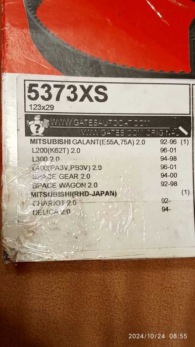 Ремень ГРМ Gates 5373XS 123 зубца 29 мм Mitsubishi Galant Lancer