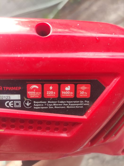 Электрокоса Forte