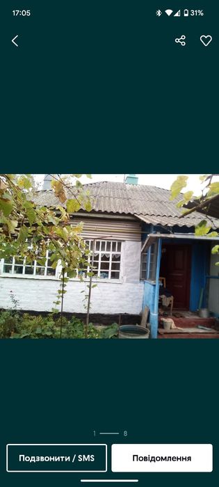 Продам будинок...