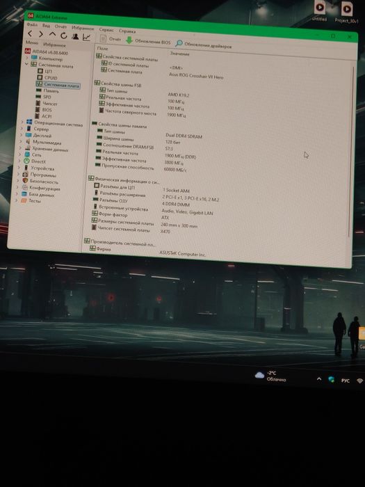 Материнська плата ASUS ROG Crosshair VII c7h am4 x470