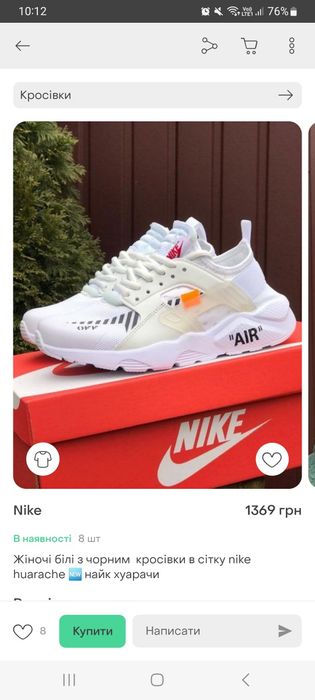 Кросівки білі Nike Air Huarache, розмір 38