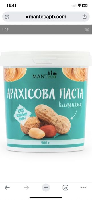 Пропонуємо супер фуди, арахісові пасти з різними смаками