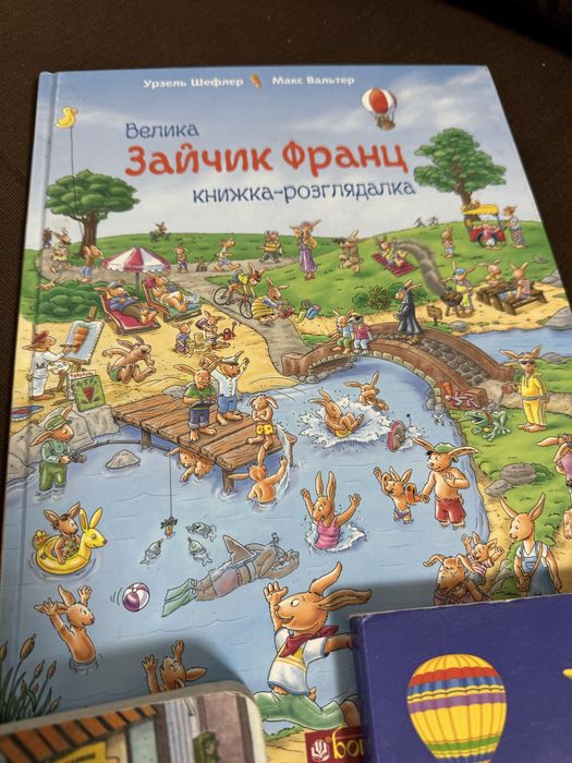 Продам Віммельбухи великі