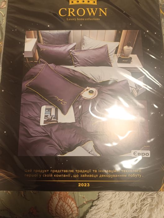 Постельное белье