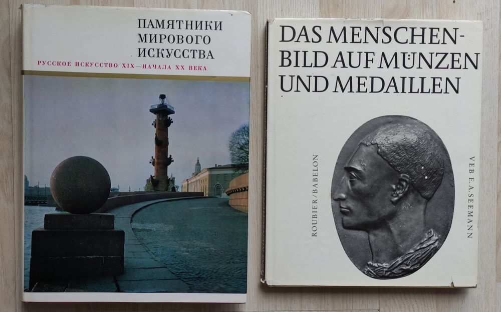 Памятники мирового искусства.Русский музей.Шедевры русской живописи