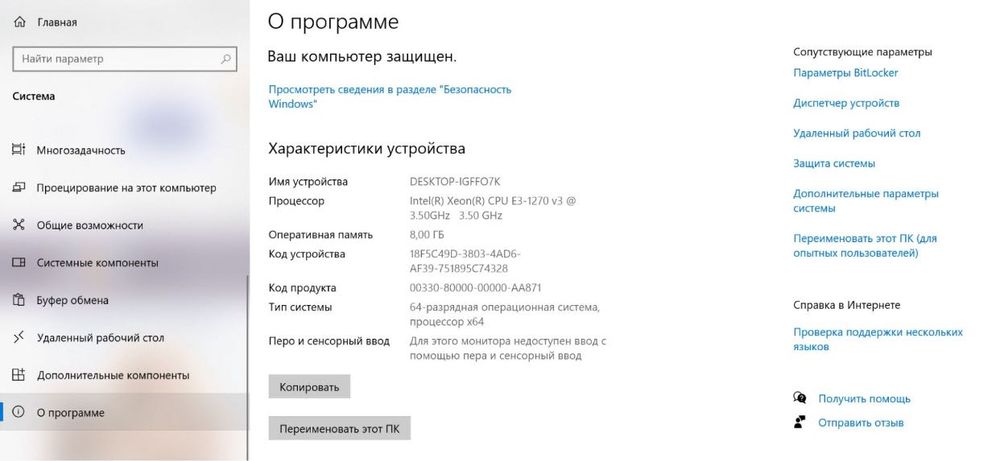 Продам системный блок