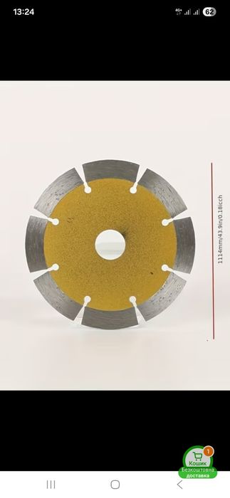 Продам відрізний диск з діамантовим покриттям