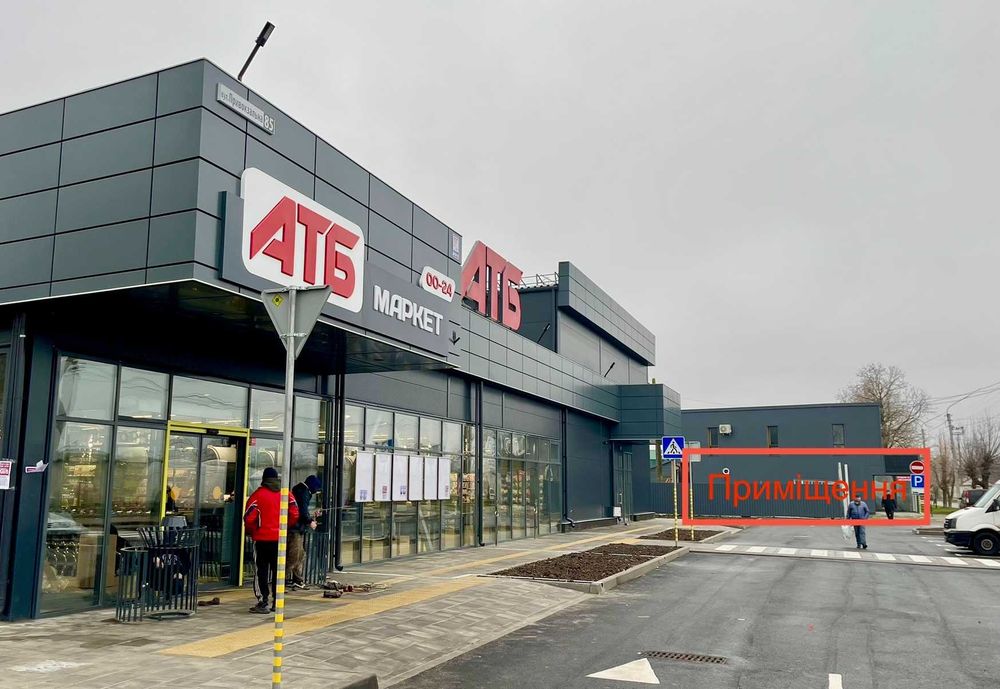 Продаж приміщення 65 м2, маркет АТБ