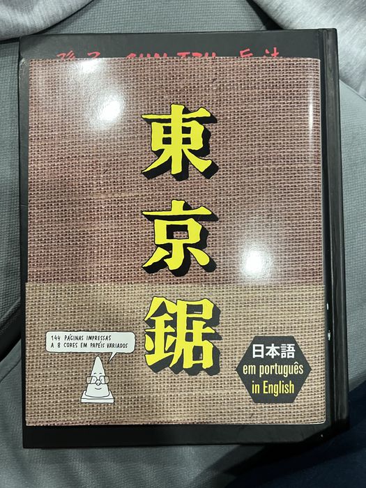 Livro “Tokio Nokogiri”