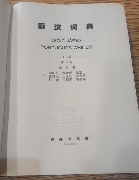 Dicionário  Português-Chinês
