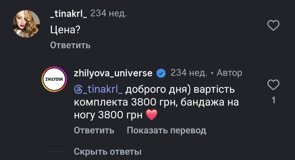 Zhilyova Lingerie  комплект білизни, бюст 70В і стрінги S