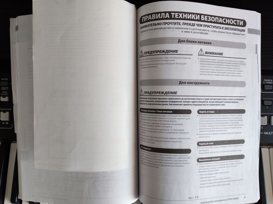 Продам Синтезатор YAMAHA PSR-SX 600.
Стан нового синтезатора.
В компле