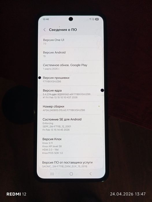 Телефон Samsung Galaxy Z Flip 3 5G