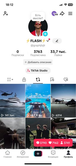 Акаунт Тік Ток Стрім Лайв Студія Аккаунт Тик Ток Стрим