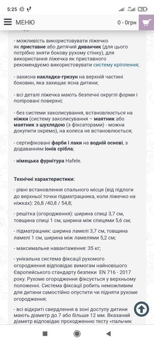 Кроватка детская Верес с матрасом и мягким бортиком