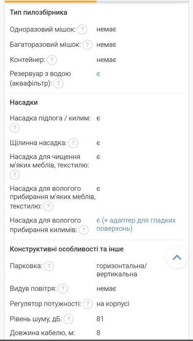 Миючий Пилосос Thomas Twin XT
