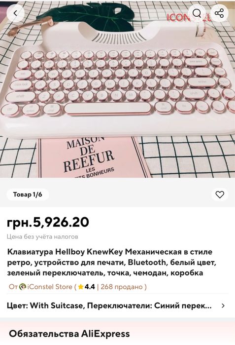 Ретро Bluetooth-клавіатура в ідеальному стані