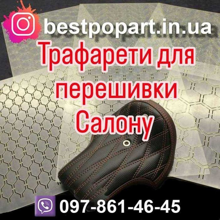 Изготовление и печать трафаретов и шаблонов на заказ | Многоразовые трафареты для росписи мебели и текстиля