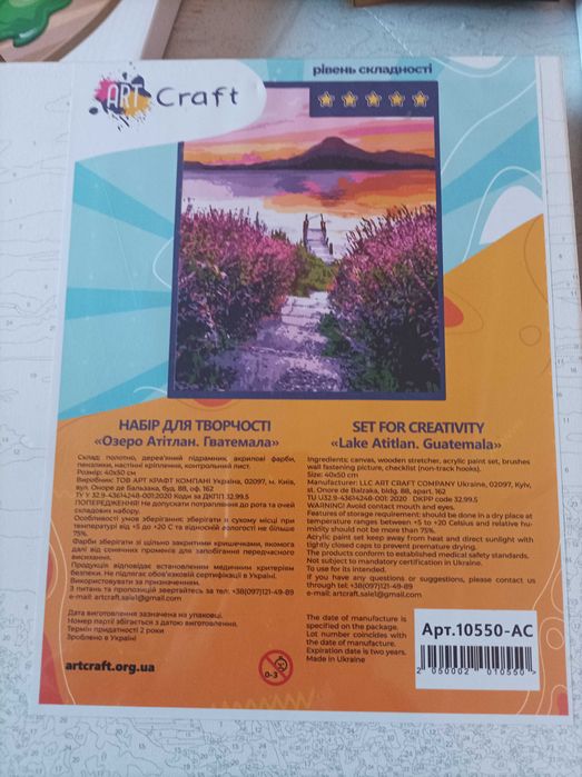 Картина по номерах