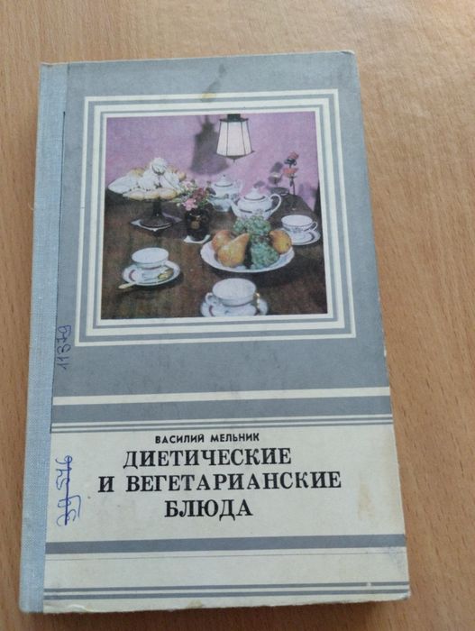 Дієтичні та веганскі страви