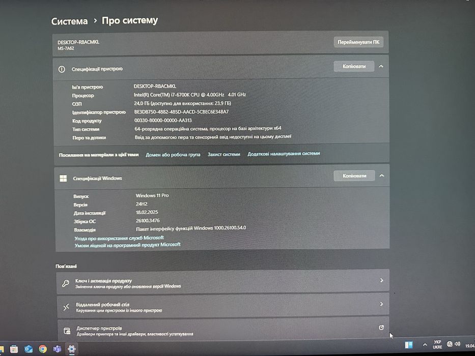 Компʼютер i7-6700k, 24gb озу