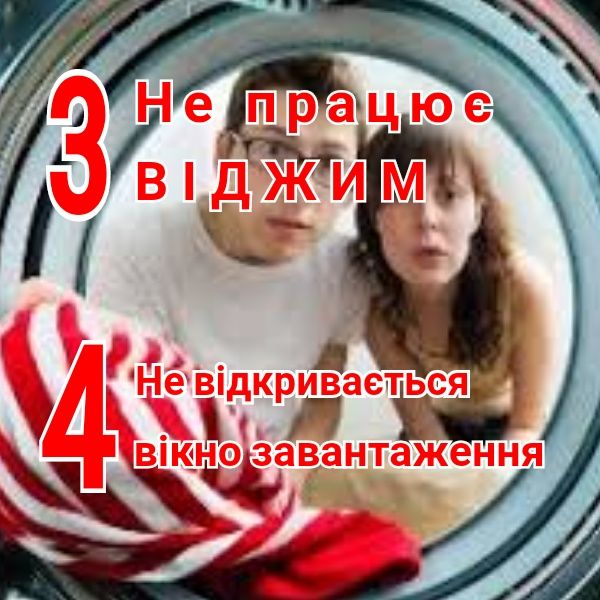 Ремонт пральних машин, дзвоніть, виїзд на дом