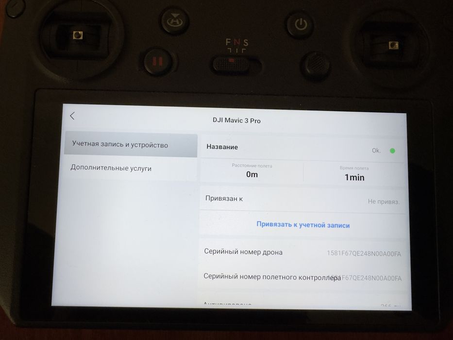 Продам DJI Mavic 3 Pro