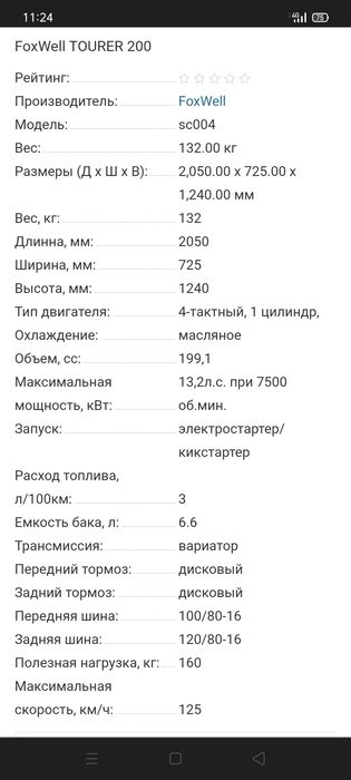 Мопед скутер 200 кубів двомісний
