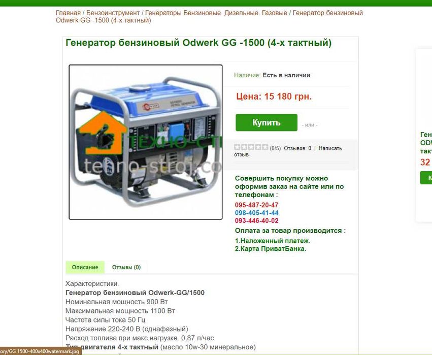Продається бензиновий генератор
